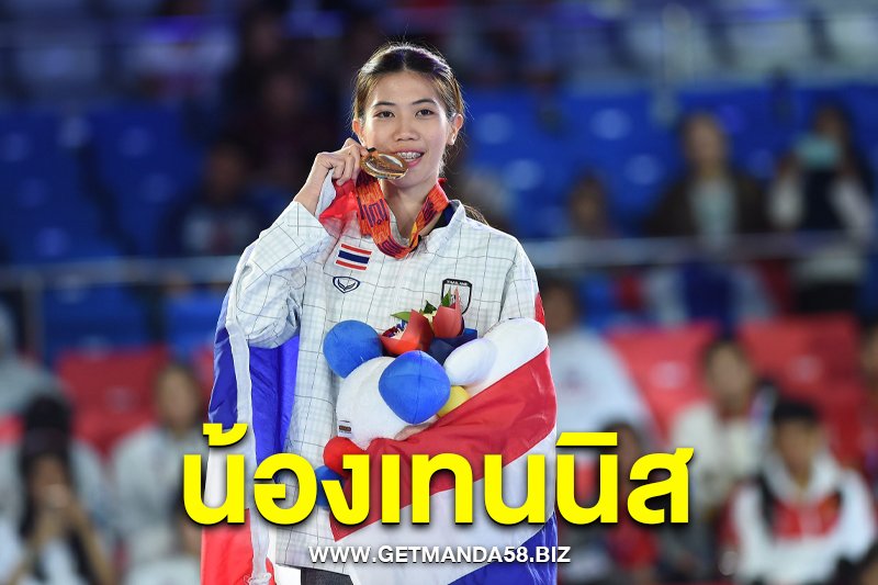 น้องเทนนิส